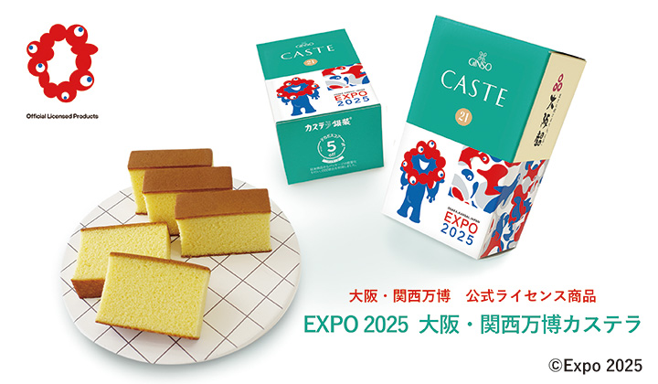 東京正直屋 ONLINE SHOP / 【産直商品】長崎カステラ和三盆使用